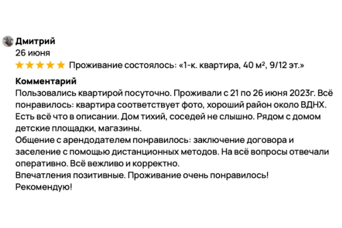 Отзывы