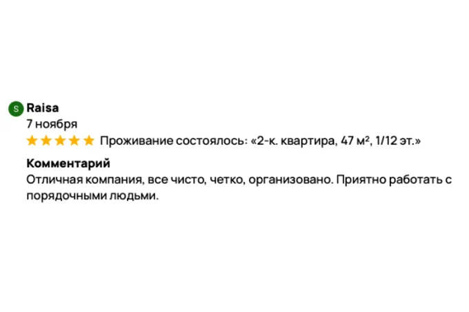 Отзывы