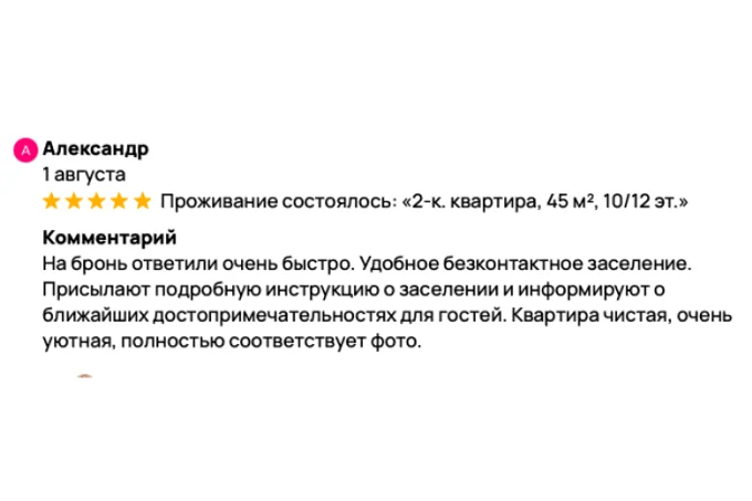 Отзывы