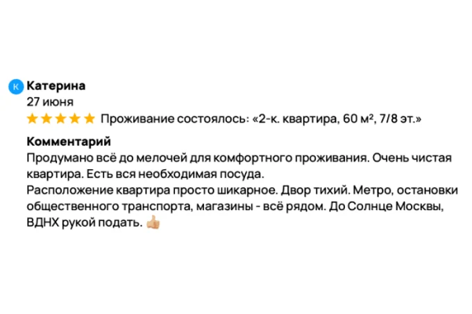 Отзывы