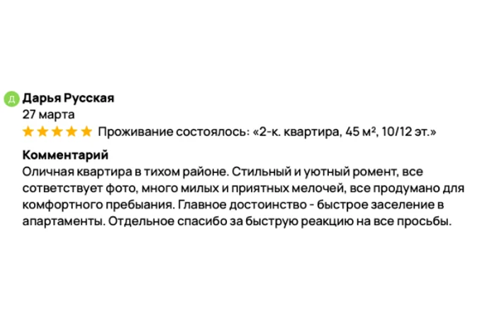 Отзывы