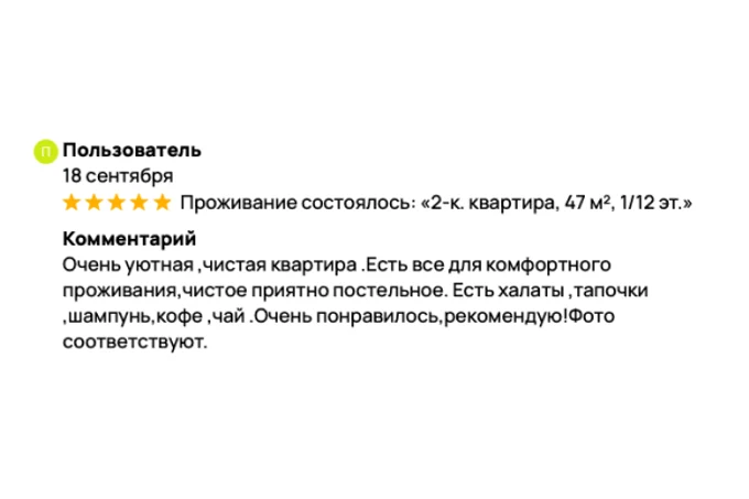 Отзывы