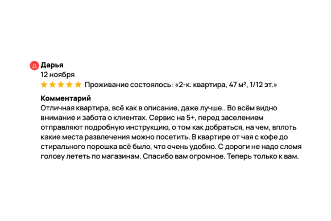 Отзывы