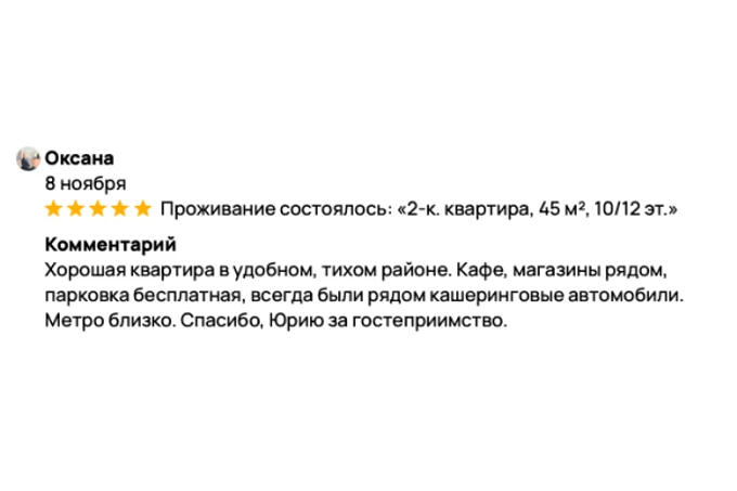 Отзывы